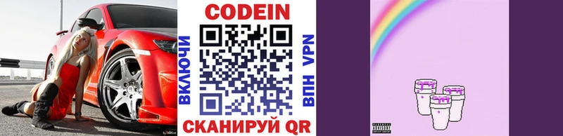 Кодеиновый сироп Lean напиток Lean (лин) Покровск