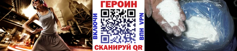 Героин хмурый  Покровск 