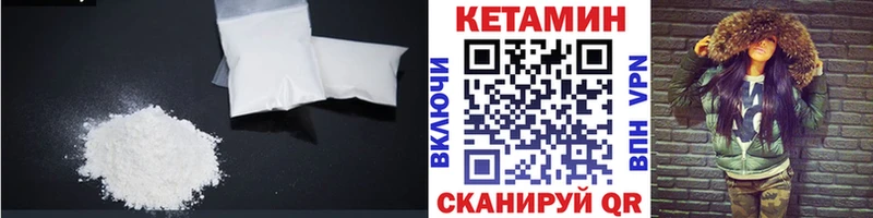 КЕТАМИН ketamine  Покровск 