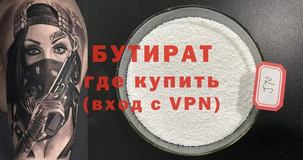 стафф Белокуриха