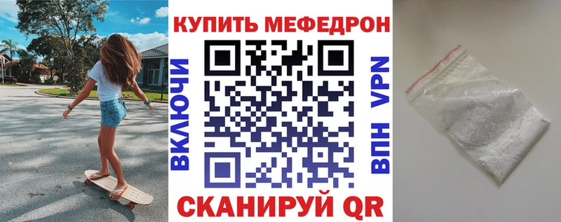 купить наркоту  Покровск  Мефедрон мука 