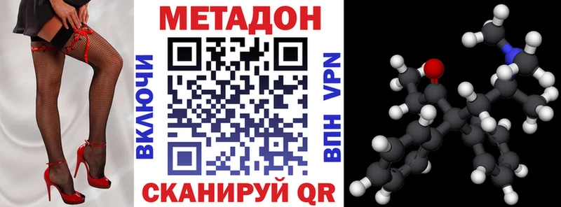 МЕТАДОН кристалл  Покровск 