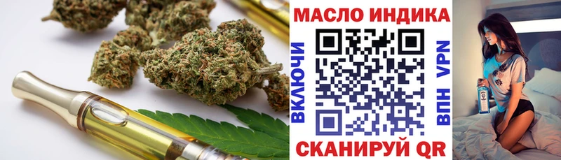 как найти закладки  МЕГА зеркало  ТГК гашишное масло  Покровск 